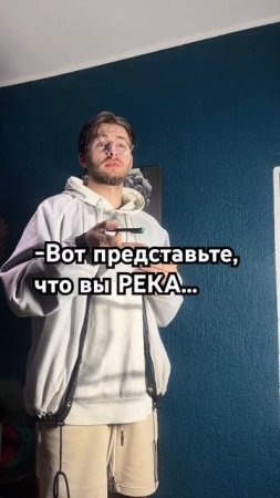 Все поняли?… #юмор #скетч #смешноевидео #шортс #memes #сатира #тренды #доктор #мем #разговор #мем