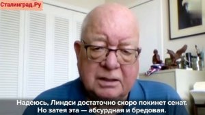 Идея Линдси Грэма о 500% вторичных пошлинах против РФ больше навредит Западу, чем Глобальному Югу