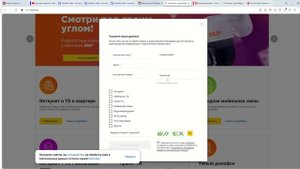 как использовать Промокоды Уфанет