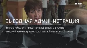 ВЫЕЗДНАЯ АДМИНИСТРАЦИЯ