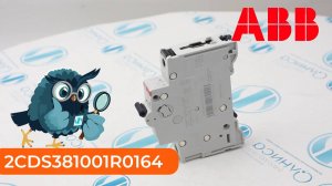 2CDS381001R0164 Выключатель автоматический ABB - Олниса