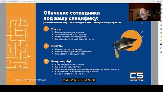 Минусы обучения своей команды по включению в реестры Минпромторга