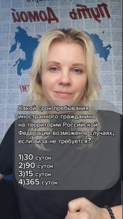 УРОК 114 ПРАВО