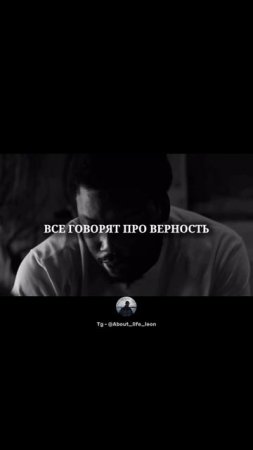 Время расставляет все на свои места! Tg - @About_life_leon  #успех  #мотивация #саморазвитие