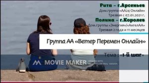 Рита Полина 1 шаг
