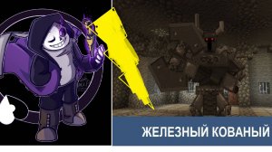 финал босс МВ
