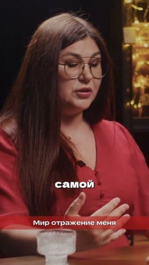 Мир отражение меня...читай подробнее в описании⬇️