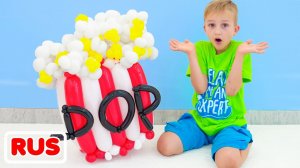 Влад и Ники делают игрушки из воздушных шаров! Видео для детей.
