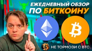 🟩 СРОЧНЫЙ ОБЗОР. ПОДТВЕРЖДАЕТСЯ АНАЛИЗ. BTC ИДЕТ К 130-135. ТЕХ АНАЛИЗ #BTC #ETH