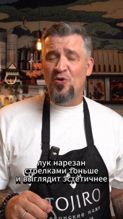 7 СПОСОБОВ НАРЕЗКИ ЛУКА!