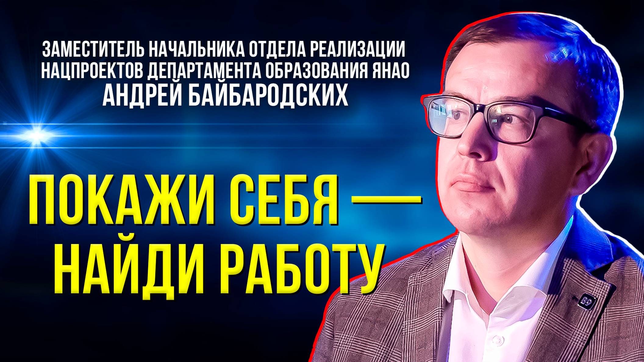 Преимущества демонстрационного экзамена для выпускников колледжей