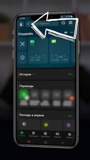 СРОЧНО поставьте «галочку» в СБЕР ОНЛАЙН!