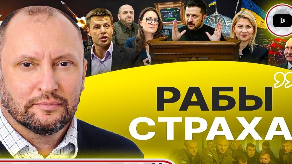РAЗВАЛ-СХOЖДЕНИЕ ЗЕ: удoбная Юля и тeлохранитель в Рaде. Oт войны с РФ спaсет Русь!
