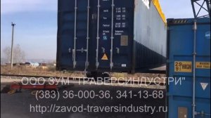 Спредер для контейнеров автоматический 41т