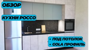 Небольшая практичная кухня в студию