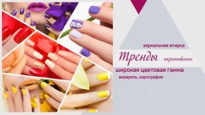 MariNails