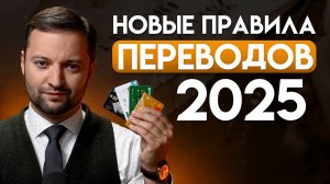 Как банки СЛЕДЯТ за вашими переводами с карты на карту?