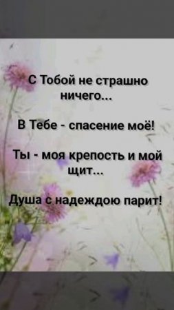 "ТЫ - ЦЕЛИТЕЛЬ МОЙ!!!" Слова, Музыка: Жанна Варламова