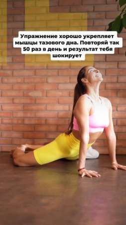 Упражнения для спины. Подпишись и читай описание ✅