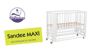 Сборка кровати Mr Sandman Sandee-Maxi