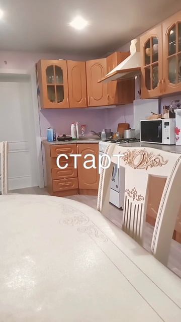 кухня старт