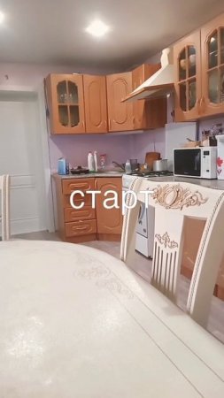 кухня старт