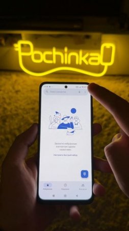 Телефон говорит - кто звонил
Инструкция👌🏻