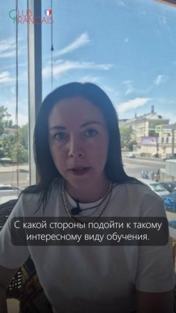 С чего начать изучение французского онлайн?