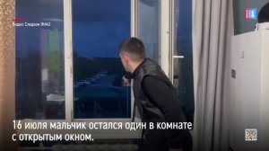 В Губкинском расследуют инцидент с падением двухлетнего ребёнка с 2-го этажа