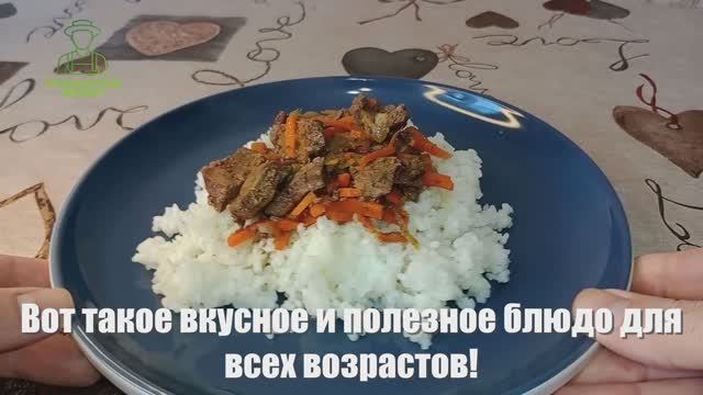 Говяжья печень
