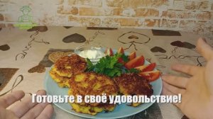 Драники картофельные