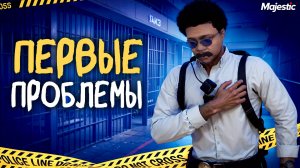 МЕНЯ ЗАКАФАЛ ПРОКУРОР! ПЕРВЫЕ ПРОБЛЕМЫ НОВИЧКА в ГТА 5 РП / ПУТЬ до ЛИДЕРКИ LSPD на MAJESTIC RP