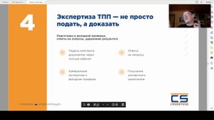 Экспертиза ТПП и правильная подача документов