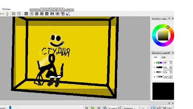 моя студия