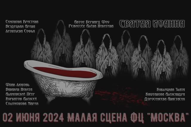2024.06.02_ИОАННА_фото