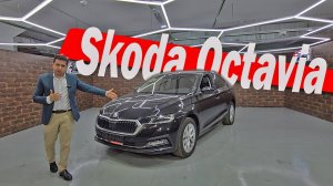 Skoda Octavia восьмого поколения !так ли хорошо как раньше???