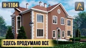 Восхитительный дом в котором продумано все. Проект двухэтажного дома с эркером и панорамными окнами