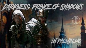 God of War и Castlevania в одном флаконе! Обзор демо-версии Darkness: Prince of Shadows