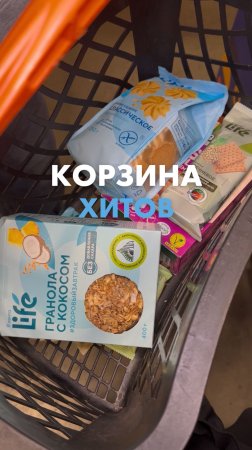 Ваш выбор — это хит 🌟