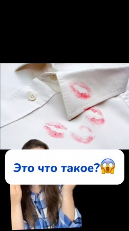 Лучший помощник от свежих пятен! Артикул на WB #234627478 Ozon #1641932840