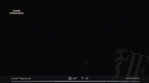 Салютная установка «Гуляй первомай» JF МС20-25/01 от Joker Fireworks | Джокер Фейерверки