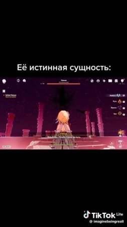 Геншин импакт