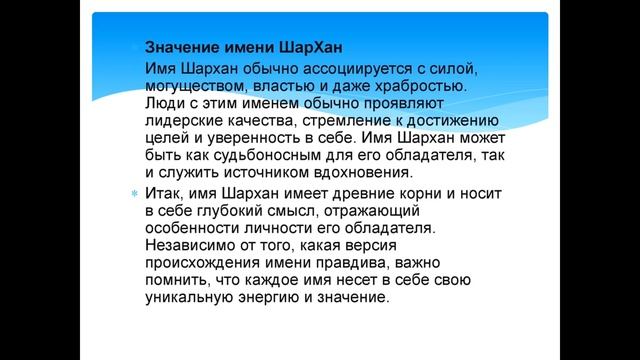 Из истории.  Нам нравится имя твоё  (Поль Мориа.  Гимн Солнцу)