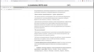 Сервис «Тelegra.ph» для создания Ваших веб-страниц