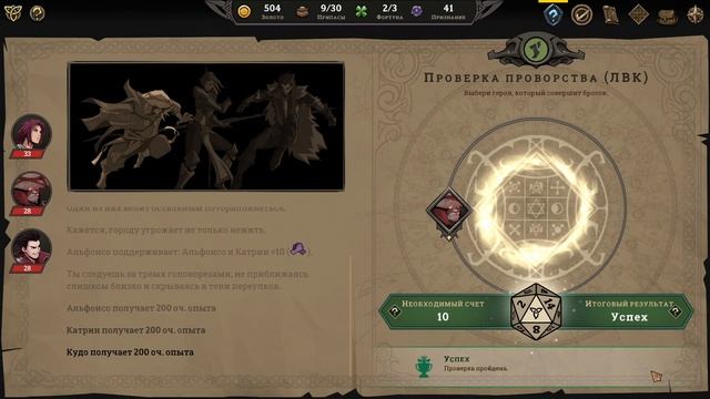 Gordian Quest ОБЗОР БЕЗ КОММЕНТАРИЕВ