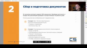 Качественная подготовка документов для включения в реестр Минпромторга