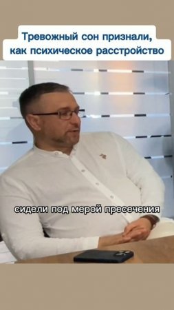 Адвокат о деле Виссариона.Тревожный сон признали, как психическое расстройство #виссарион