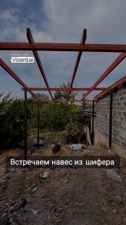 Навесы из дерева и шифера Червоногвардейском районе Макеевки и Донецке