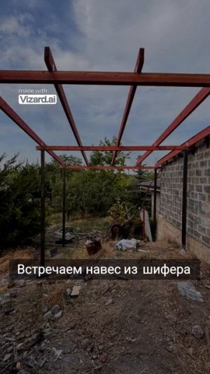 Навесы из дерева и шифера Червоногвардейском районе Макеевки и Донецке