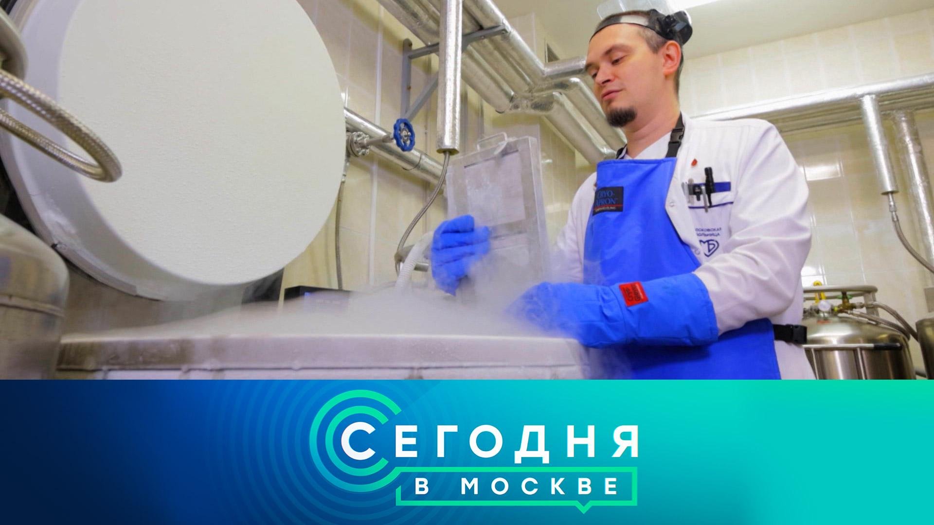 Сегодня в Москве: 17 июля 2025 года